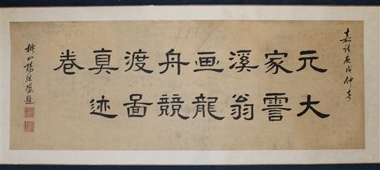 A Chinese hand scroll painting in Ming Dynasty style, main image 32cm x 166cm